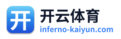 开云体育